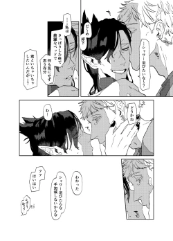 Page 29 of Can I ask you out