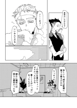 Page 8 of Can I ask you out