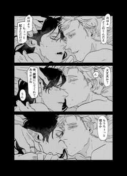 Page 24 of Can I ask you out