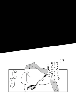 Page 25 of Can I ask you out