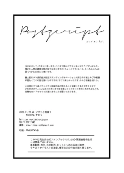 Page 28 of Can I ask you out