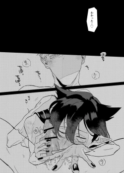 Page 6 of Can I ask you out