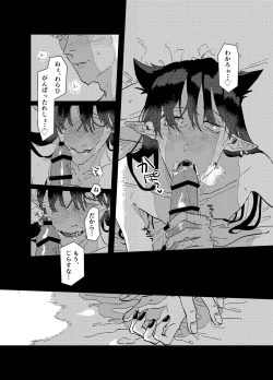 Page 8 of Can I ask you out