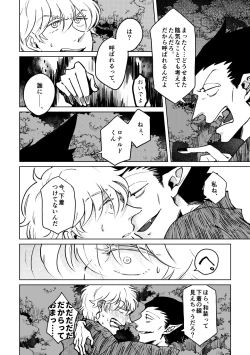 Page 15 of Nichiyoubi wa Natsu