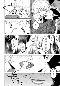 Page 17 of Nichiyoubi wa Natsu