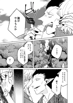 Page 18 of Nichiyoubi wa Natsu