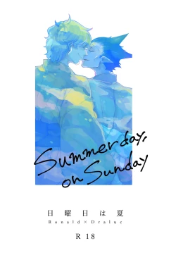 Page 1 of Nichiyoubi wa Natsu