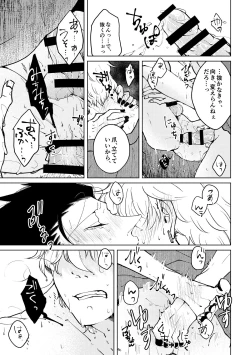 Page 20 of Nichiyoubi wa Natsu