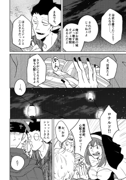 Page 23 of Nichiyoubi wa Natsu