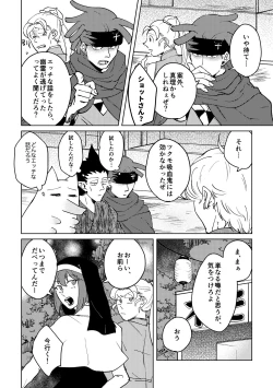 Page 9 of Nichiyoubi wa Natsu