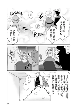 Page 16 of SIX CASE TOOOOOO THE WORLD