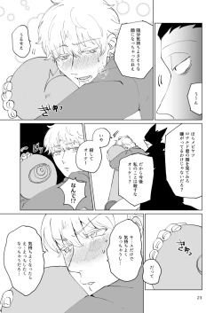 Page 21 of SIX CASE TOOOOOO THE WORLD