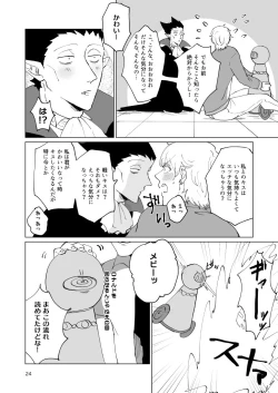 Page 22 of SIX CASE TOOOOOO THE WORLD