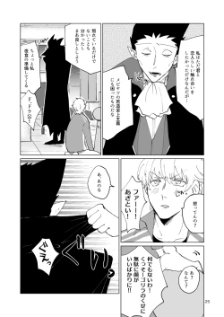 Page 23 of SIX CASE TOOOOOO THE WORLD