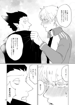 Page 24 of SIX CASE TOOOOOO THE WORLD