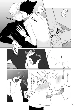 Page 27 of SIX CASE TOOOOOO THE WORLD