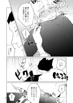 Page 28 of SIX CASE TOOOOOO THE WORLD