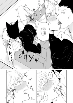 Page 32 of SIX CASE TOOOOOO THE WORLD