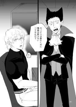 Page 41 of SIX CASE TOOOOOO THE WORLD