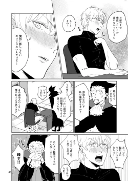 Page 44 of SIX CASE TOOOOOO THE WORLD