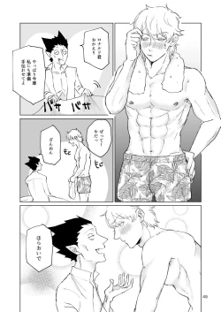 Page 47 of SIX CASE TOOOOOO THE WORLD