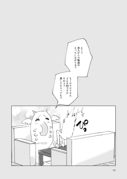 Page 57 of SIX CASE TOOOOOO THE WORLD