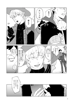 Page 5 of SIX CASE TOOOOOO THE WORLD