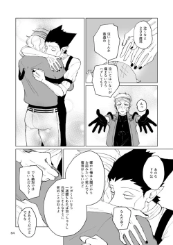 Page 62 of SIX CASE TOOOOOO THE WORLD