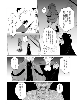 Page 6 of SIX CASE TOOOOOO THE WORLD