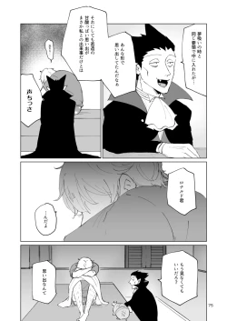 Page 73 of SIX CASE TOOOOOO THE WORLD