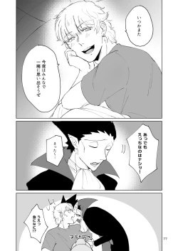 Page 75 of SIX CASE TOOOOOO THE WORLD