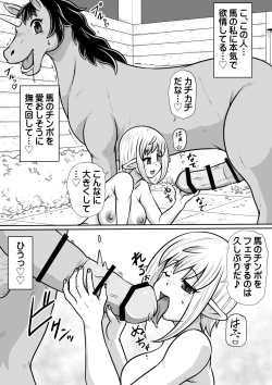 Page 39 of Tensei shitara Futanari Uma ni Narimashita Zenpen