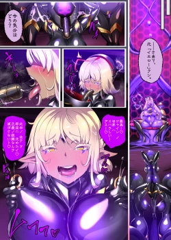 Page 33 of 女装少年ヒーローのキミが女体化してモブ戦闘員に堕ちる漫画