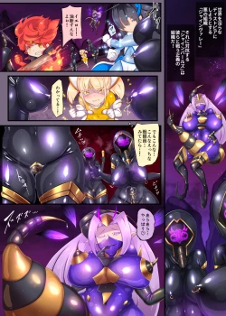 Page 4 of 女装少年ヒーローのキミが女体化してモブ戦闘員に堕ちる漫画