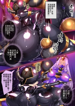 Page 28 of Josou Shounen Hero no Kimi ga Nyotaika shite Mob Sentouin ni Ochiru Manga