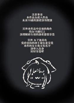 Page 2 of Josou Shounen Hero no Kimi ga Nyotaika shite Mob Sentouin ni Ochiru Manga