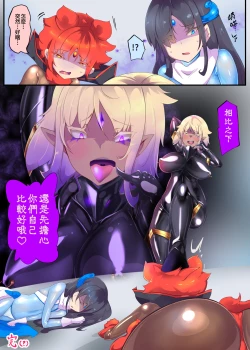 Page 36 of Josou Shounen Hero no Kimi ga Nyotaika shite Mob Sentouin ni Ochiru Manga