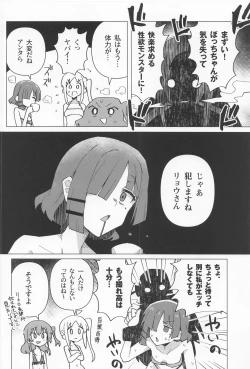 Page 17 of Yokkyuu Fuman