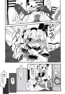 Page 6 of Mama to Osananajimi to Pet to Imouto Flan-chan no Seikatsu