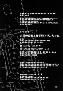 Page 20 of Mama to Osananajimi to Pet to Imouto Flan-chan no Seikatsu