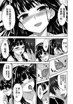 Page 103 of Rance Quest ①