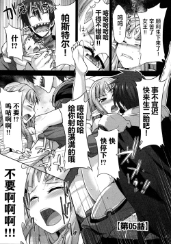 Page 113 of Rance Quest ①