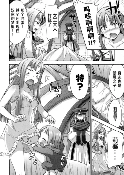 Page 114 of Rance Quest ①