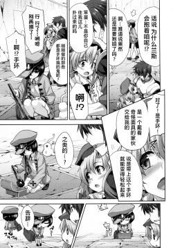 Page 139 of Rance Quest ①