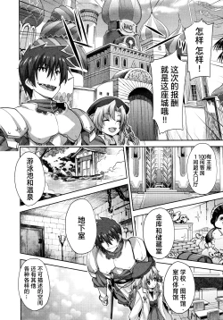 Page 146 of Rance Quest ①