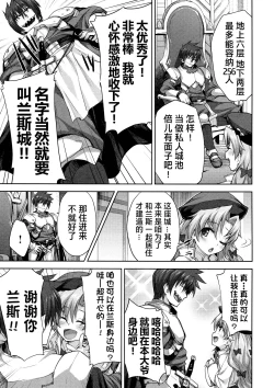 Page 147 of Rance Quest ①