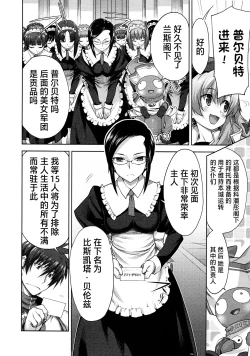 Page 148 of Rance Quest ①