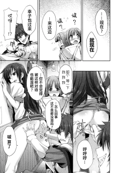 Page 15 of Rance Quest ①