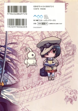 Page 164 of Rance Quest ①