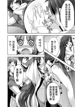 Page 16 of Rance Quest ①